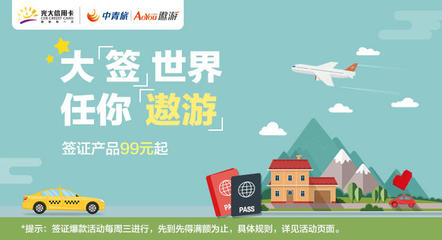 商務(wù)簽證辦理全攻略 流程與材料詳解