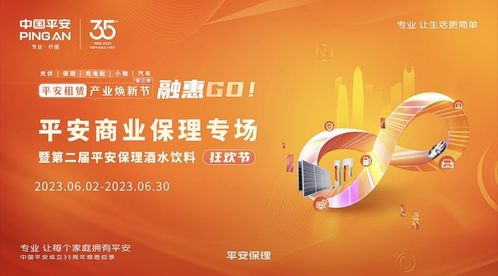 聚焦一線需求，平安保理以租賃服務(wù)構(gòu)建高品質(zhì)供應(yīng)鏈生態(tài)圈