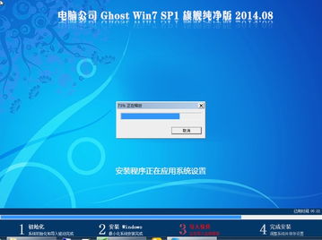 經(jīng)典再現(xiàn) 深度解析電腦公司Ghost Win7 SP1 X86純凈旗艦版系統(tǒng)